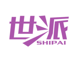 世派 商标图样