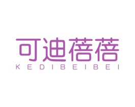 可迪蓓蓓 商标图样