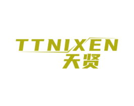 天贤 TTNIXEN 商标图样