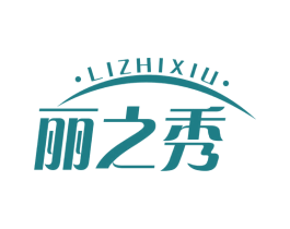 丽之秀 商标图样