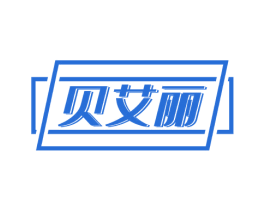 贝艾丽 商标图样
