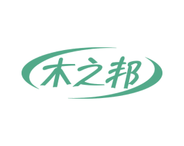 木之邦 商标图样