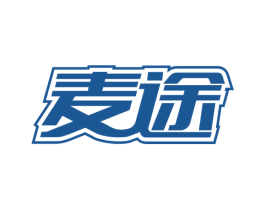 麦途 商标图样