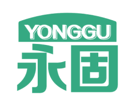 永固 商标图样
