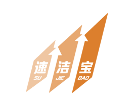 速洁宝 商标图样