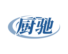 厨驰 商标图样
