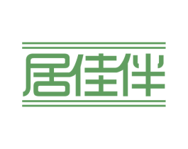 居佳伴 商标图样