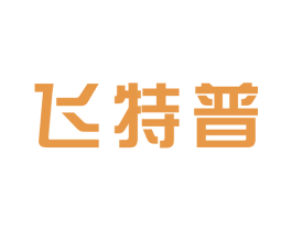 飞特普 商标图样