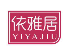 依雅居 商标图样