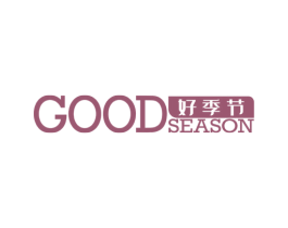 好季节 GOODSEASON 商标图样