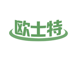 欧士特 商标图样