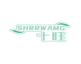 十旺 SHRRWAMG 商标图样