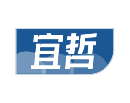 宜哲 商标图样