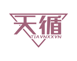 天循 TIAVNXXVN 商标图样