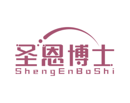 圣恩博士 商标图样