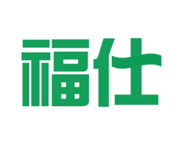 福仕 商标图样