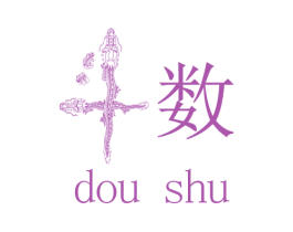 斗数 商标图样