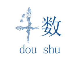 斗数 商标图样