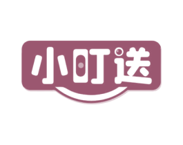 小叮送 商标图样