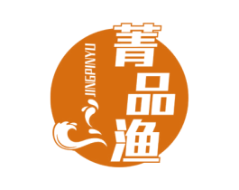 菁品渔 商标图样