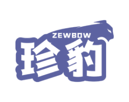 珍豹 ZEWBOW 商标图样