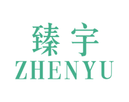 臻宇 商标图样