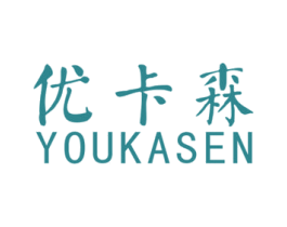 优卡森 商标图样