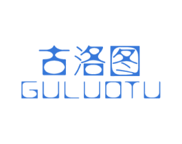 古洛图 商标图样