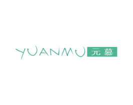 元慕 商标图样