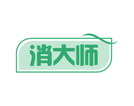 消大师 商标图样