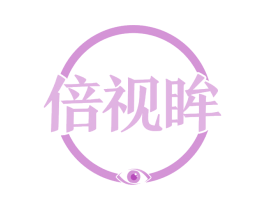 倍视眸 商标图样