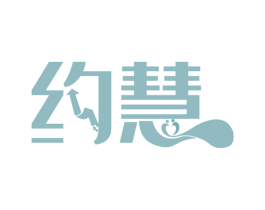 约慧 商标图样