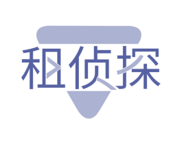 租侦探 商标图样