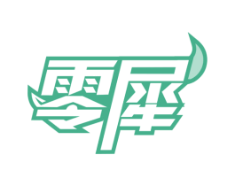 零犀 商标图样