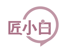 匠小白 商标图样
