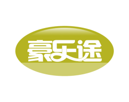 豪乐途 商标图样