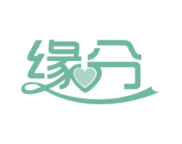 缘分 商标图样