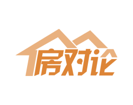房对论 商标图样