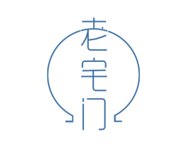 老宅门 商标图样