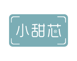 小甜芯 商标图样