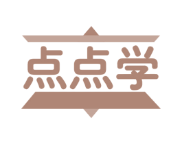 点点学 商标图样