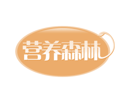 营养森林 商标图样