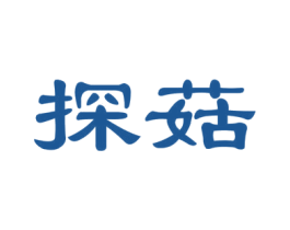探菇 商标图样