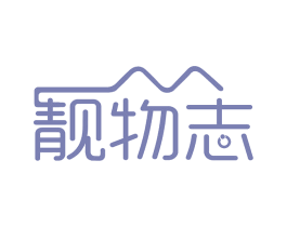 靓物志 商标图样