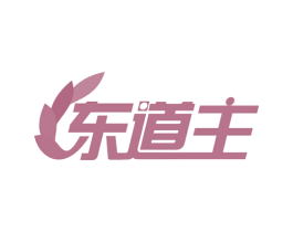 东道主 商标图样