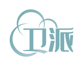 卫派 商标图样