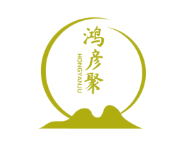 鸿彦聚 商标图样
