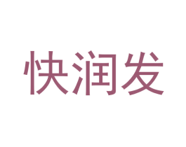 快润发 商标图样