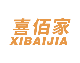 喜佰家 商标图样