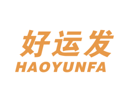 好运发 商标图样